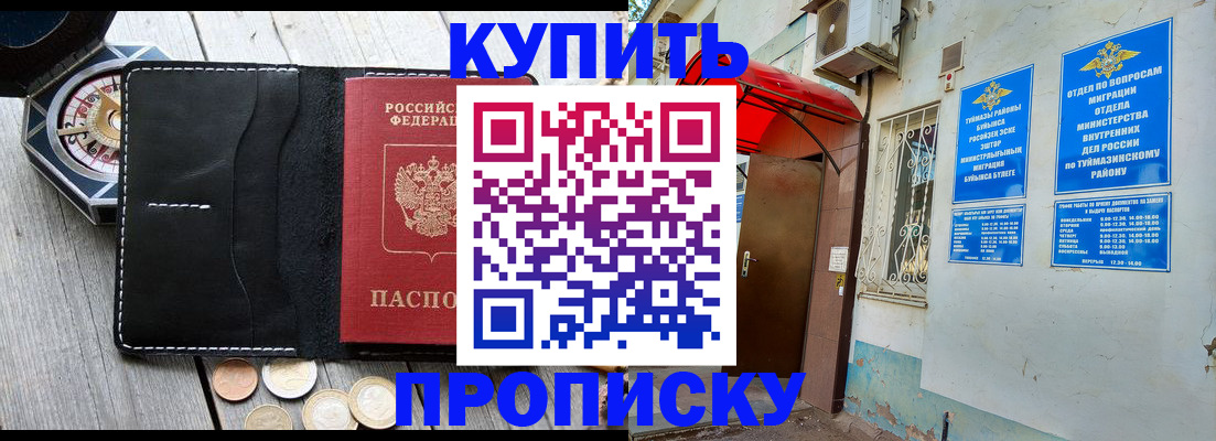 регистрация для школы в Рудне